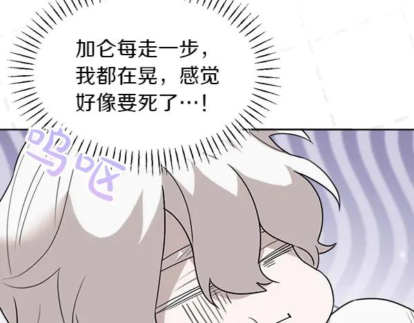 第26话 看病 第111页