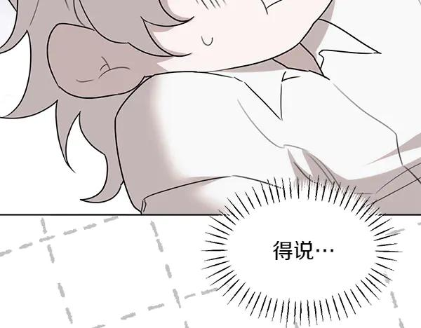 第26话 看病 第112页