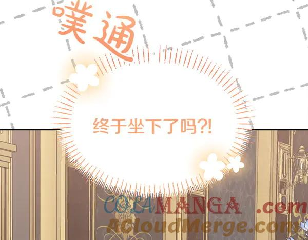 第26话 看病 第117页