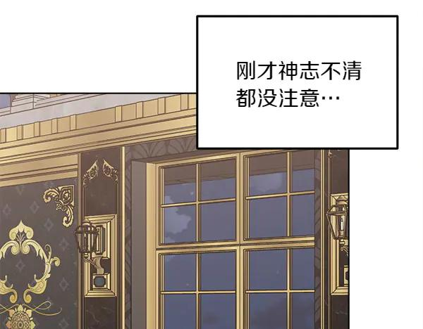 第26话 看病 第122页