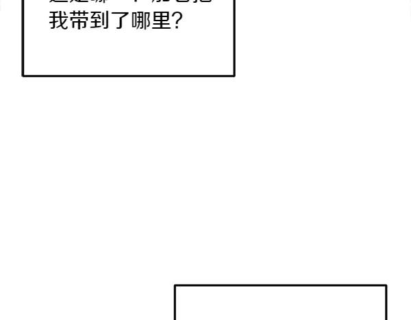 第26话 看病 第124页