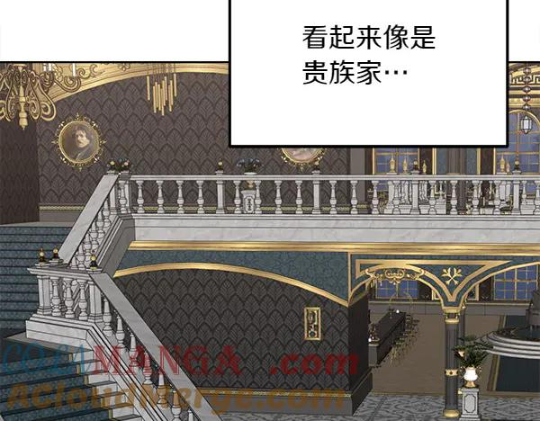 第26话 看病 第125页