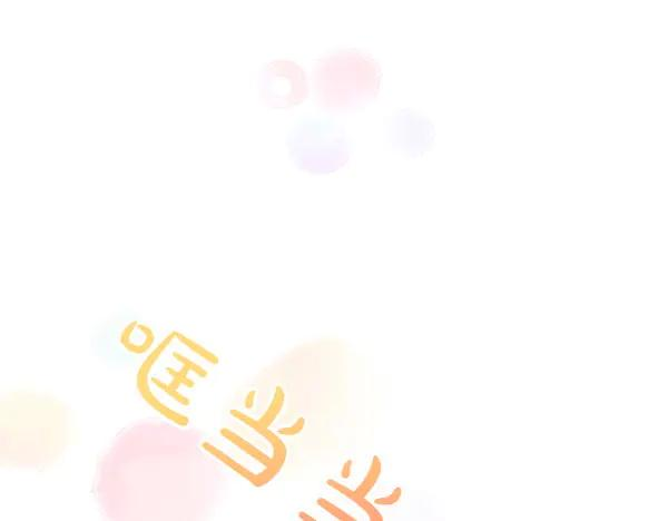第26话 看病 第134页