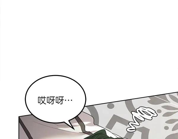第26话 看病 第136页