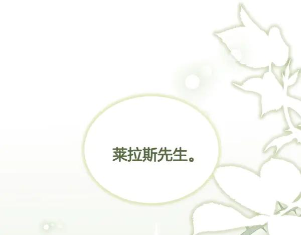 第26话 看病 第142页