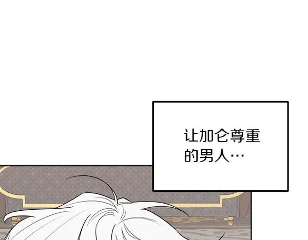 第26话 看病 第148页