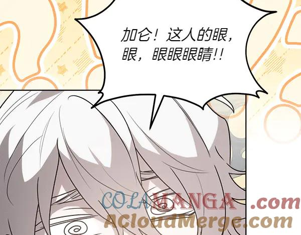 第26话 看病 第161页