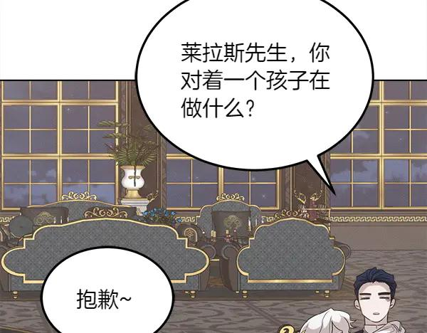 第26话 看病 第164页