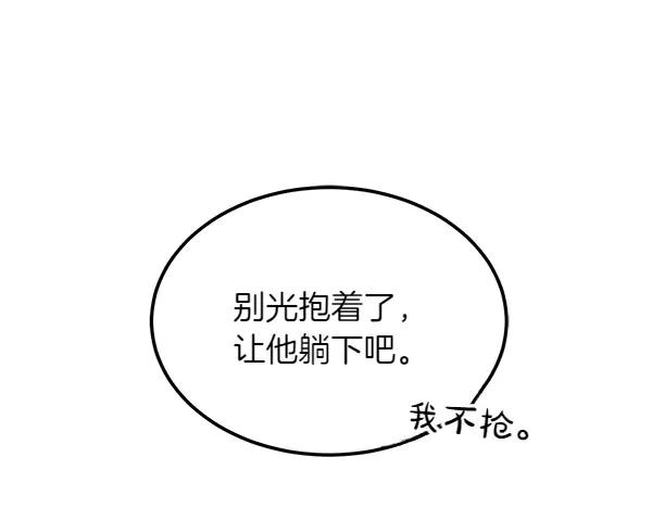第26话 看病 第168页