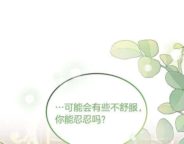 第26话 看病 第180页