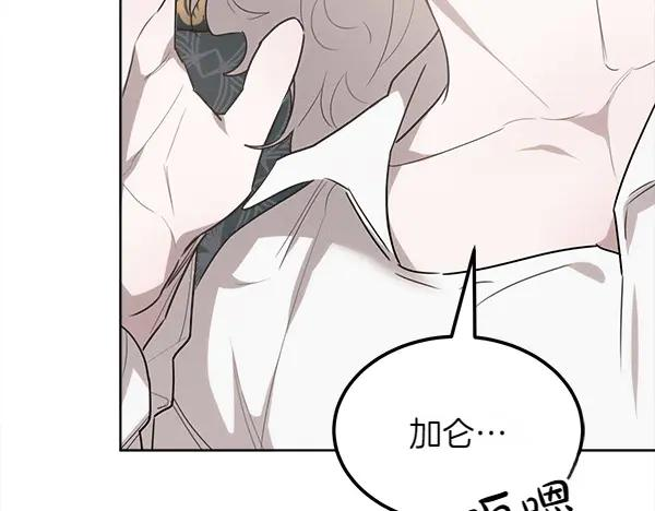 第26话 看病 第187页