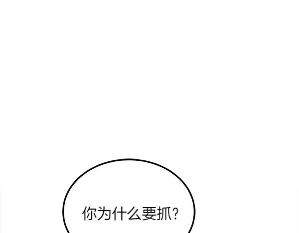 第26话 看病 第192页