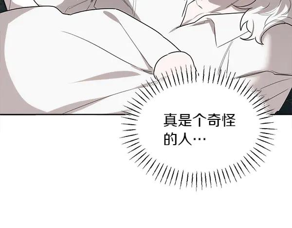 第26话 看病 第195页