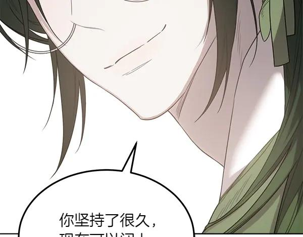第26话 看病 第200页