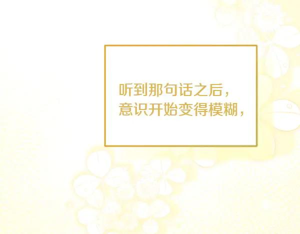 第26话 看病 第202页
