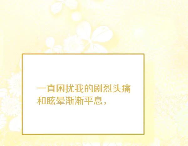 第26话 看病 第203页
