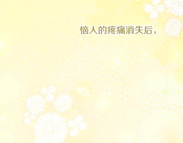 第26话 看病 第206页