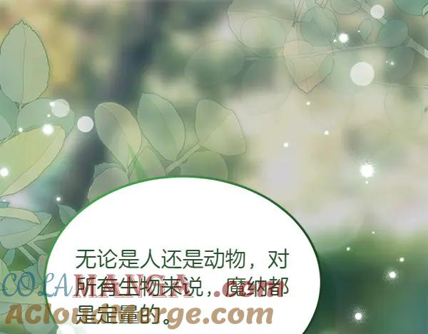 第28话 如何能救他 第5页