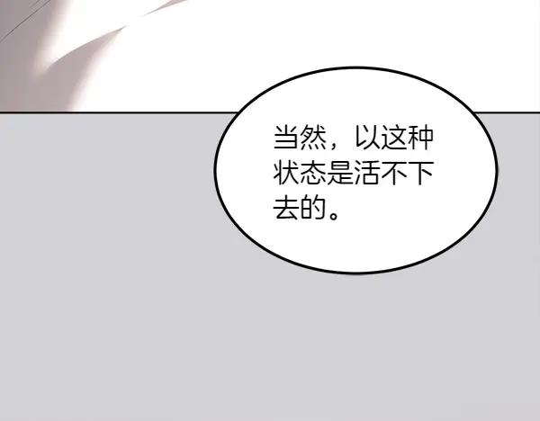 第28话 如何能救他 第10页