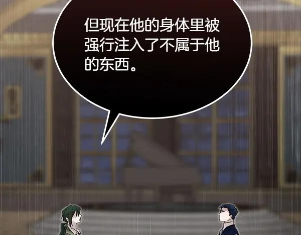 第28话 如何能救他 第12页