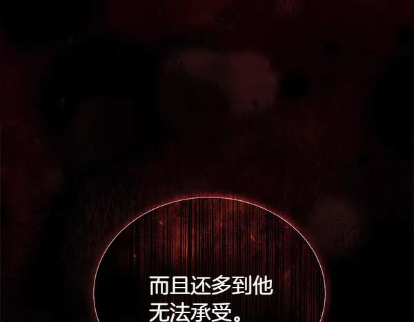 第28话 如何能救他 第14页