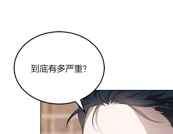 第28话 如何能救他 第24页