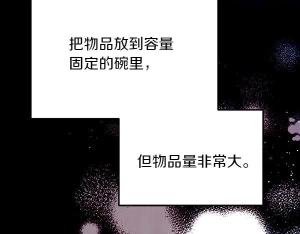 第28话 如何能救他 第30页