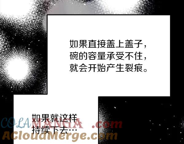 第28话 如何能救他 第33页