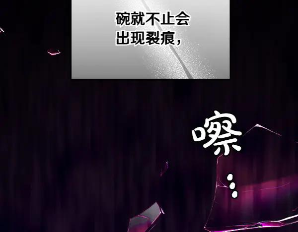 第28话 如何能救他 第35页