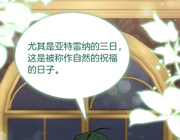 第28话 如何能救他 第40页