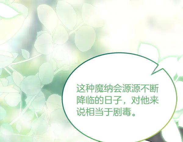 第28话 如何能救他 第43页