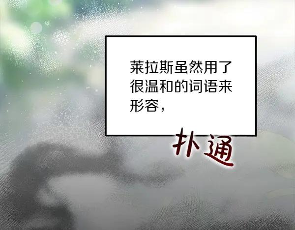 第28话 如何能救他 第46页