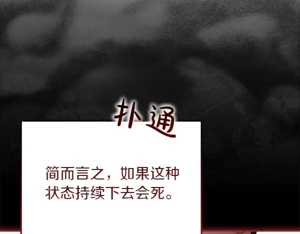 第28话 如何能救他 第47页