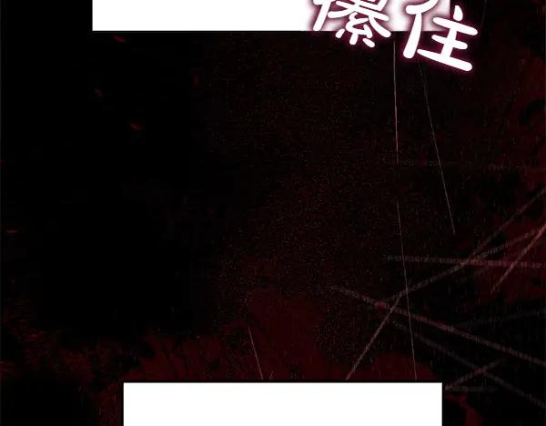 第28话 如何能救他 第52页