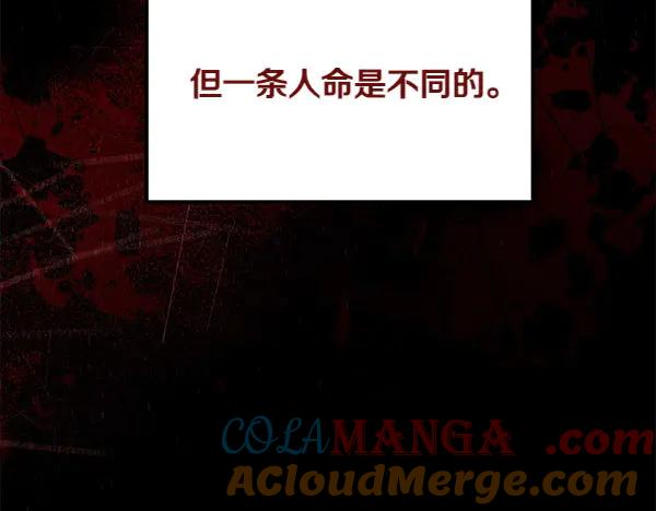 第28话 如何能救他 第53页