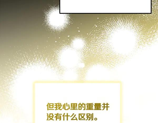 第28话 如何能救他 第56页