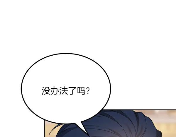 第28话 如何能救他 第60页