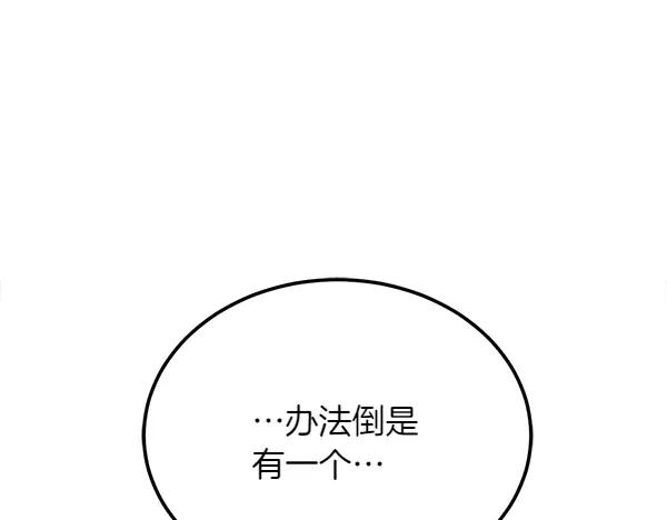 第28话 如何能救他 第63页