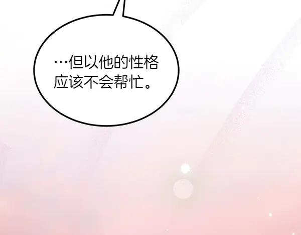 第28话 如何能救他 第66页