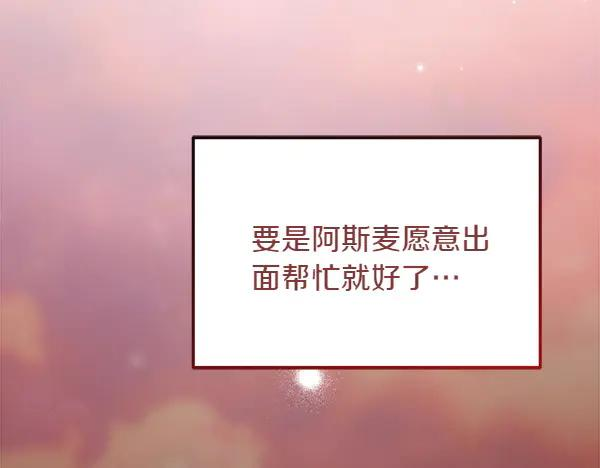 第28话 如何能救他 第67页