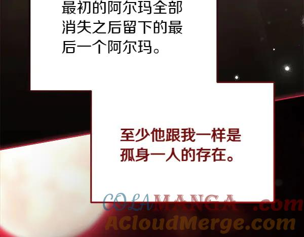 第28话 如何能救他 第69页