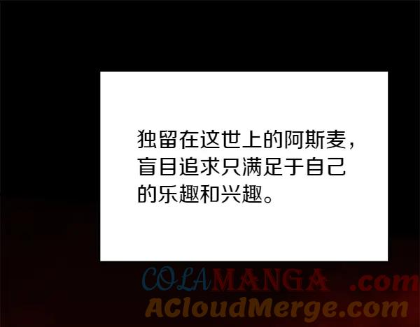 第28话 如何能救他 第73页