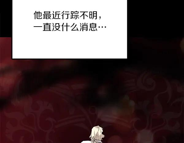 第28话 如何能救他 第79页