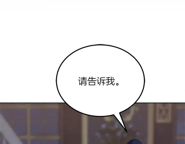 第28话 如何能救他 第84页