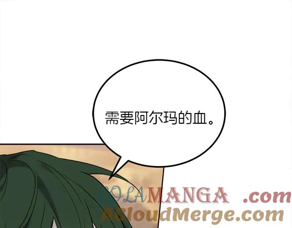 第28话 如何能救他 第89页