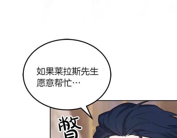 第28话 如何能救他 第94页