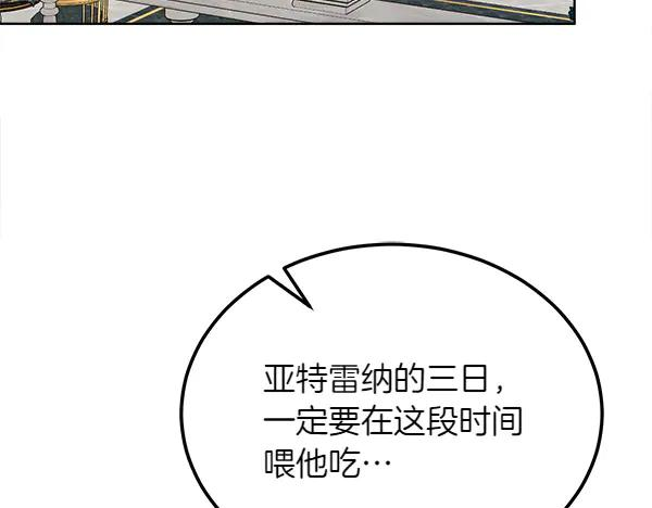 第28话 如何能救他 第99页