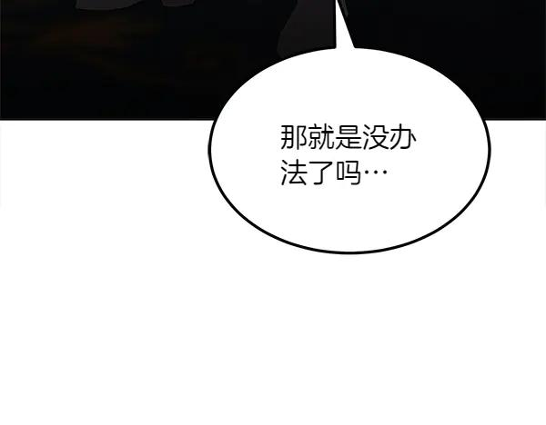 第28话 如何能救他 第104页