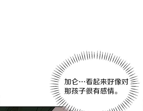 第28话 如何能救他 第106页