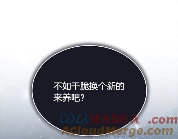 第28话 如何能救他 第109页